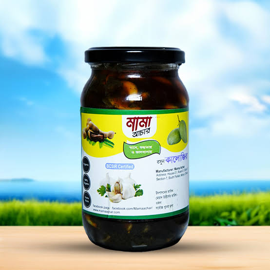 কালোজিরা রসুনের আচার ২৫০ গ্রাম